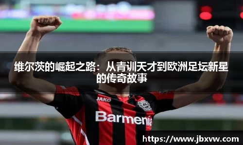 韦德体育